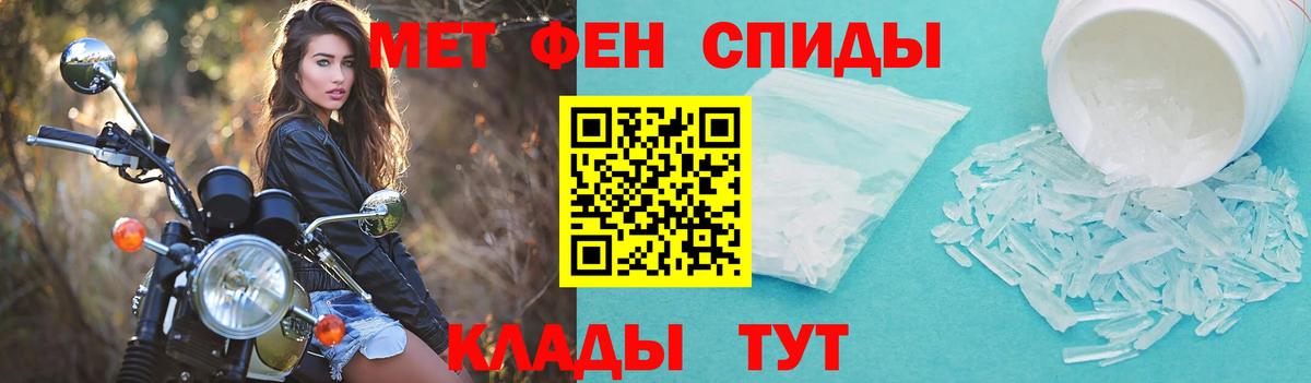АМФЕТАМИН Розовый Усолье-Сибирское