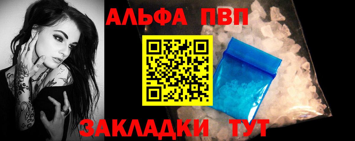 APVP мука  A PVP VHQ  Усолье-Сибирское  Alpha-PVP  Вход с VPN 