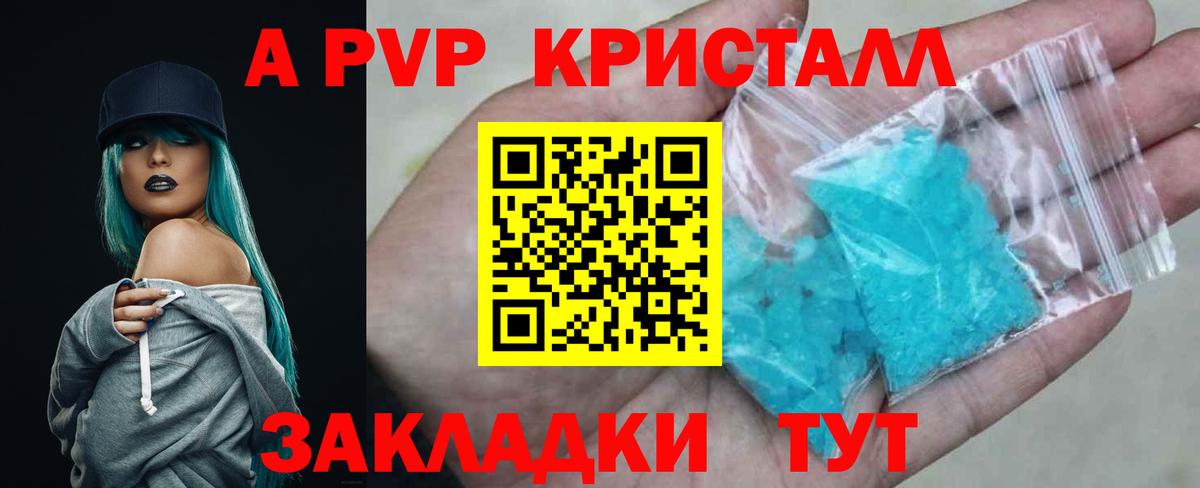 Alpha-PVP кристаллы Усолье-Сибирское