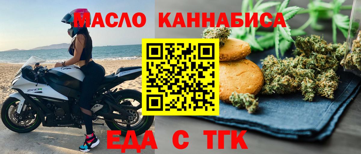 Canna-Cookies конопля Усолье-Сибирское
