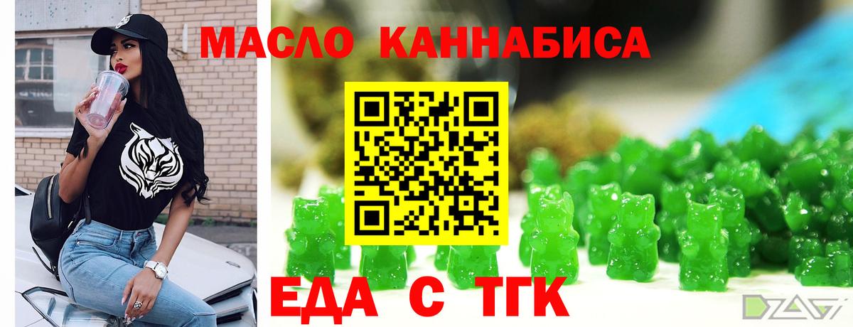 Усолье-Сибирское  Еда ТГК марихуана  Вход с VPN 