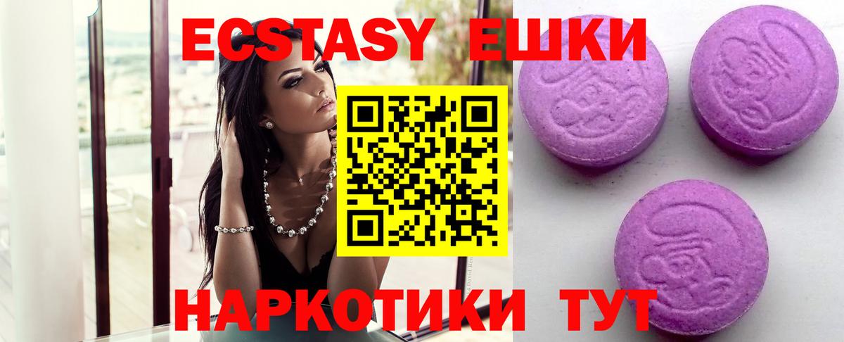 Экстази MDMA  Вход с VPN  Ecstasy 300 mg  Экстази  Усолье-Сибирское 