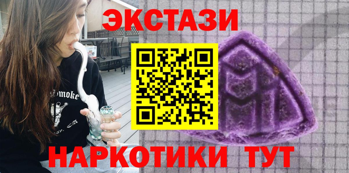 Ecstasy 280 MDMA Усолье-Сибирское