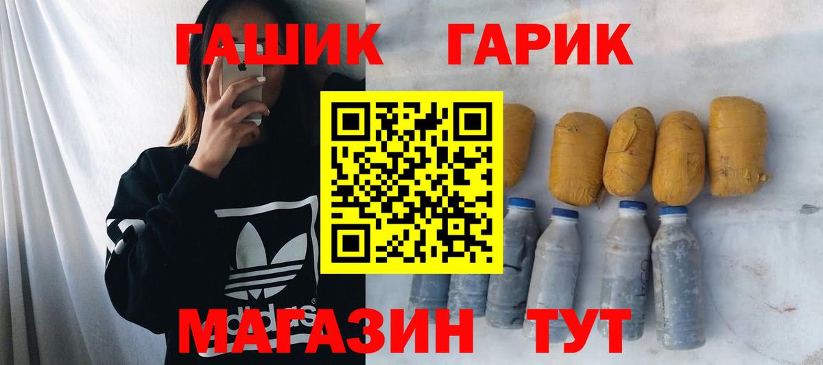 ГАШИШ  Гашиш hashish  Вход с VPN  Усолье-Сибирское 