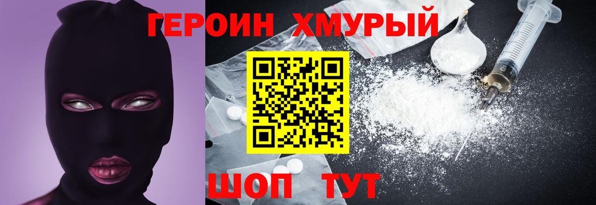 Героин афганец  Вход с VPN  Усолье-Сибирское 
