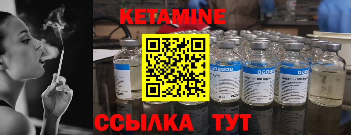   как войти  КЕТАМИН ketamine  Вход с VPN  Усолье-Сибирское 