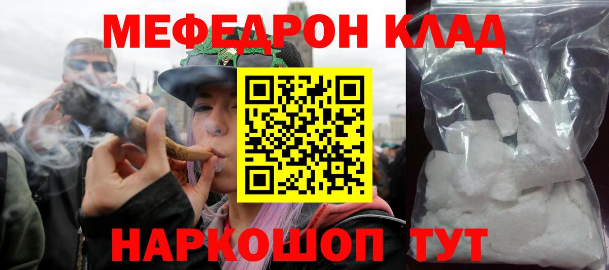 Мефедрон кристаллы Усолье-Сибирское