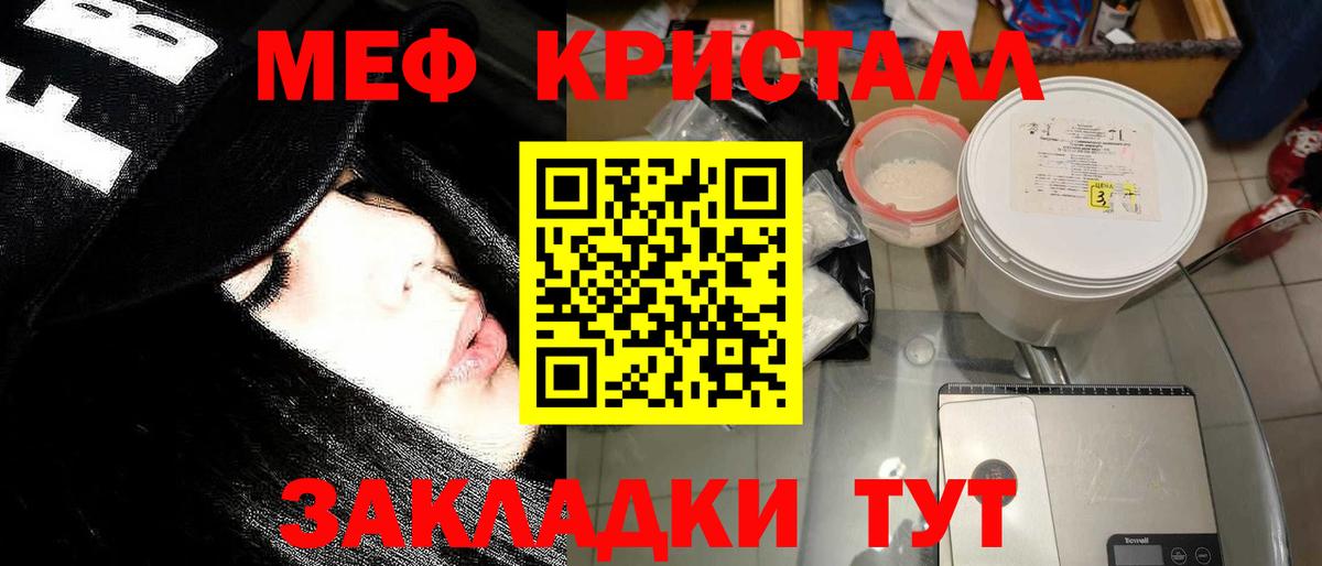 Мефедрон  МЯУ-МЯУ 4 MMC  МЯУ-МЯУ  Вход с VPN  блэк спрут ССЫЛКА  Усолье-Сибирское  Меф мука 