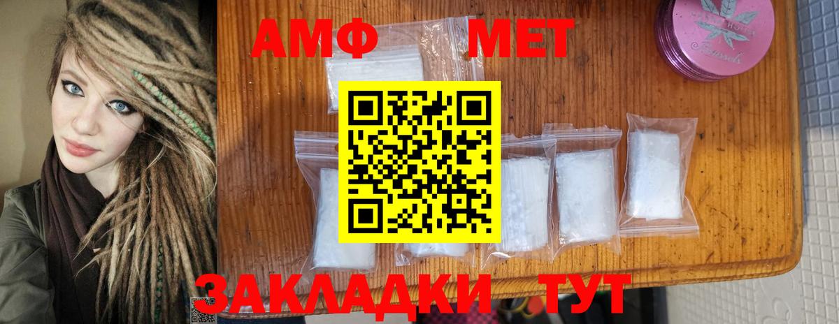 Усолье-Сибирское  МЕТАМФЕТАМИН Methamphetamine  МЕТАМФЕТАМИН  Вход с VPN 