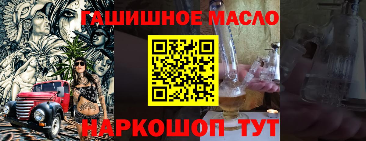 дарнет шоп  Вход с VPN  Дистиллят ТГК вейп  Усолье-Сибирское  Дистиллят ТГК Wax 