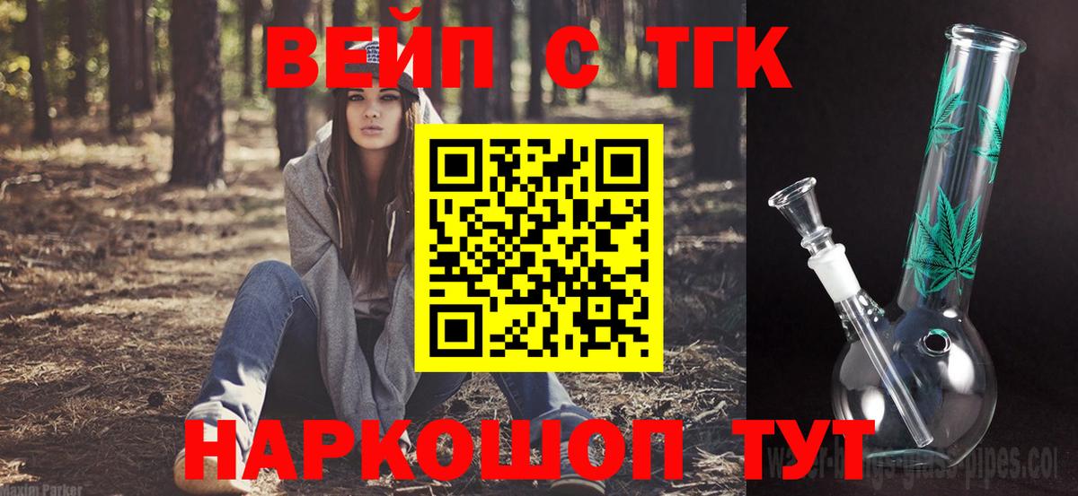 Дистиллят ТГК гашишное масло Усолье-Сибирское
